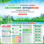 2023职业病防治法宣传周
