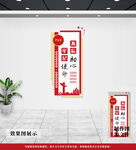 党建文化墙