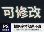 PS抖音风立体字