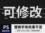 PS立体字 