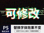 PS抖音风立体字
