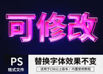 PS立体字