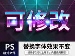 PS朋克风立体字