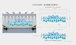 公司文化墙