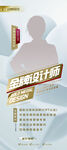 美发发型师 人物介绍展架