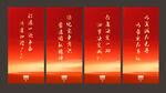 企业标语