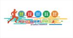 体育文化墙