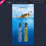 海钓