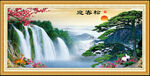 迎客松中堂画