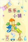 跳蚤市场