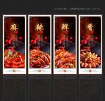 小龙虾