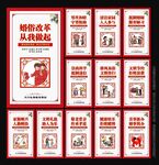 移风易俗
