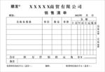 无碳复写联单