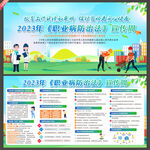 职业病