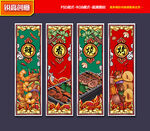 烧烤海报 串串香海报