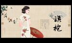 旗袍