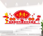 廉洁文化建设图片