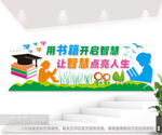 图书室形象背景墙图片