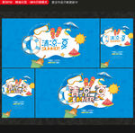 夏天