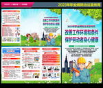 2023职业病三折页