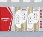 党员承诺墙