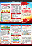2023防灾减灾日三折页