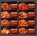 小龙虾