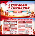 职业病防治法宣传周