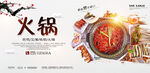 火锅