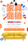 家具