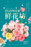 鲜花