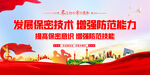 防间保密标语