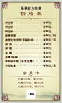 盲人按摩 