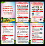 全国交通安全反思日