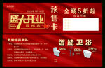 开业优惠券