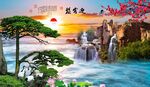 迎客松
