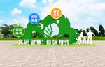 创建文明城市雕塑公园造型