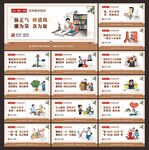 廉洁文化