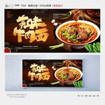牛肉面