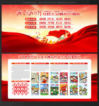 社会主义 核心价值观