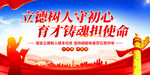 立德树人守初心
