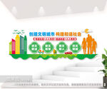 创建文明城市户外公益文化墙图片