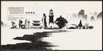 手绘水墨青岛