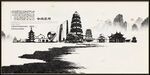 手绘水墨苏州