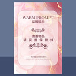 温馨提示