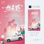 母亲节海报
