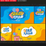 五一