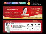 美容院体验卡