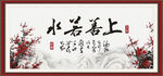 上善若水