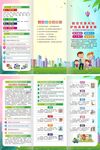 2023全国防灾减灾日折页